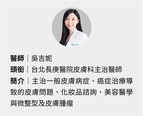 為何會長痣|紅痣不只長在胸部！為什麼長紅痣？5原則辨別紅痣好壞